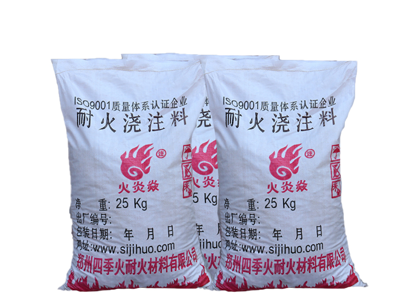 浇注料
