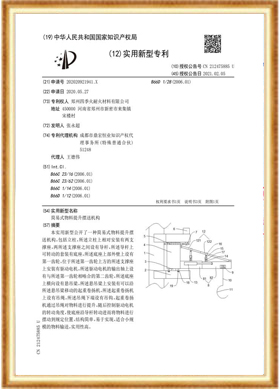 简易式物料提升摆送机构